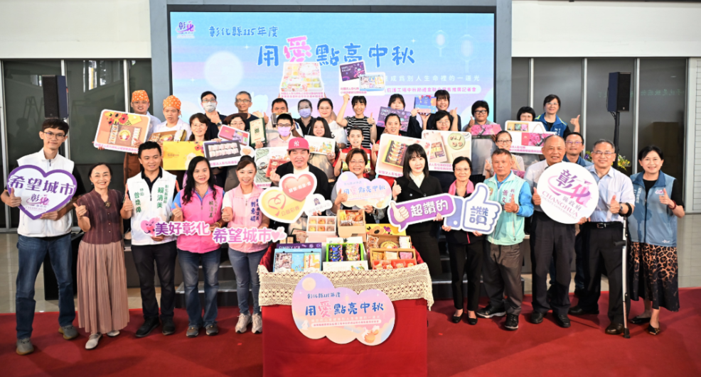 「用愛點亮中秋」 身障機構團體及庇護工場中秋節禮盒聯合展售推廣