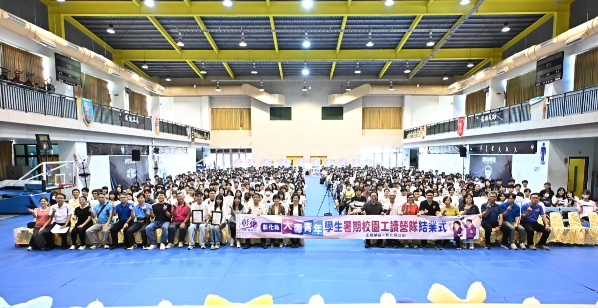 498位大專青年返鄉 彰化暑期工讀營隊結業