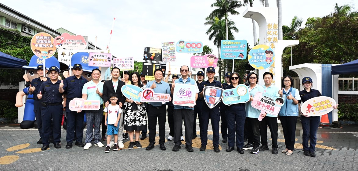 彰化開學日 守護學童上學路