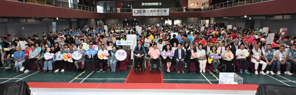 中秋同歡 幸福相傳－115年度彰化縣身心障礙者中秋節活動