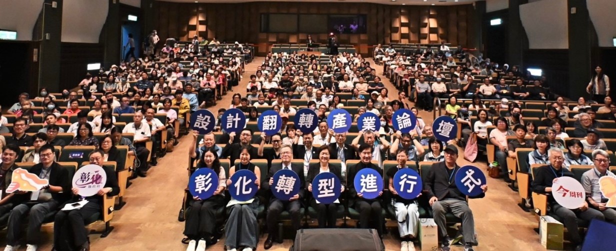 設計展後設計力持續發酵 彰化以設計翻轉城市與產業