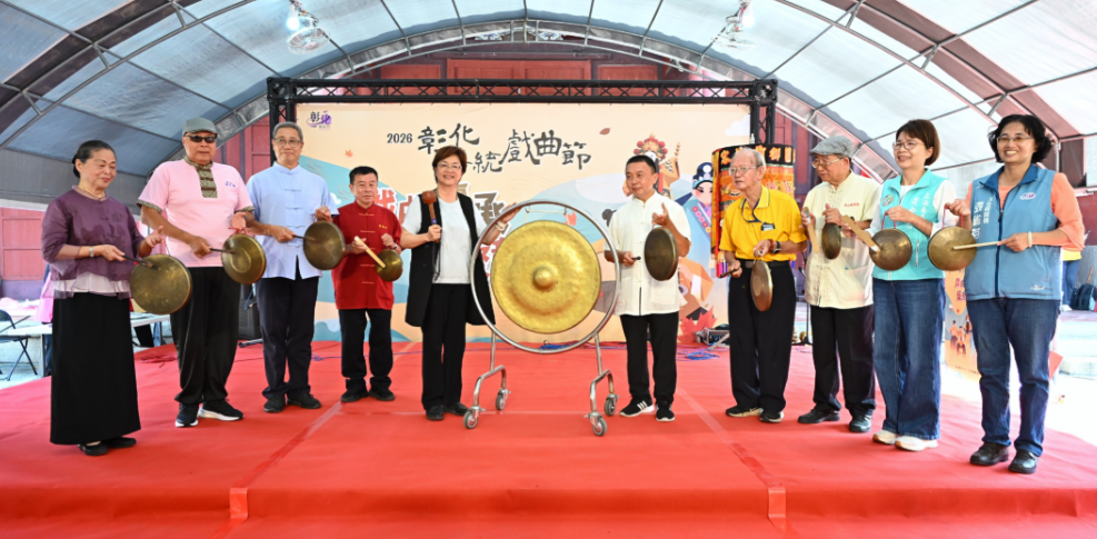 2026彰化傳統戲曲節開幕　共賀孔子廟建廟300周年