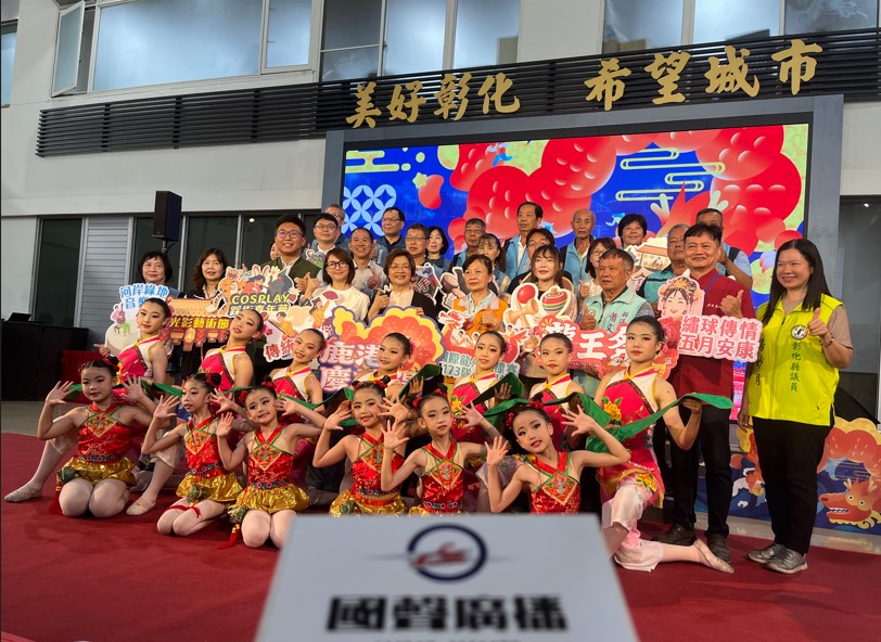 2026鹿港慶端陽6/19盛大登場 雙龍會啟動端午盛典 173隊龍舟競渡創歷年新高