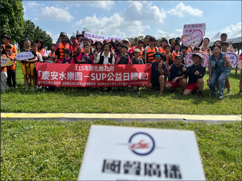 公私協力推動家庭支持 彰化SUP公益日陪伴親子歡度夏日時光