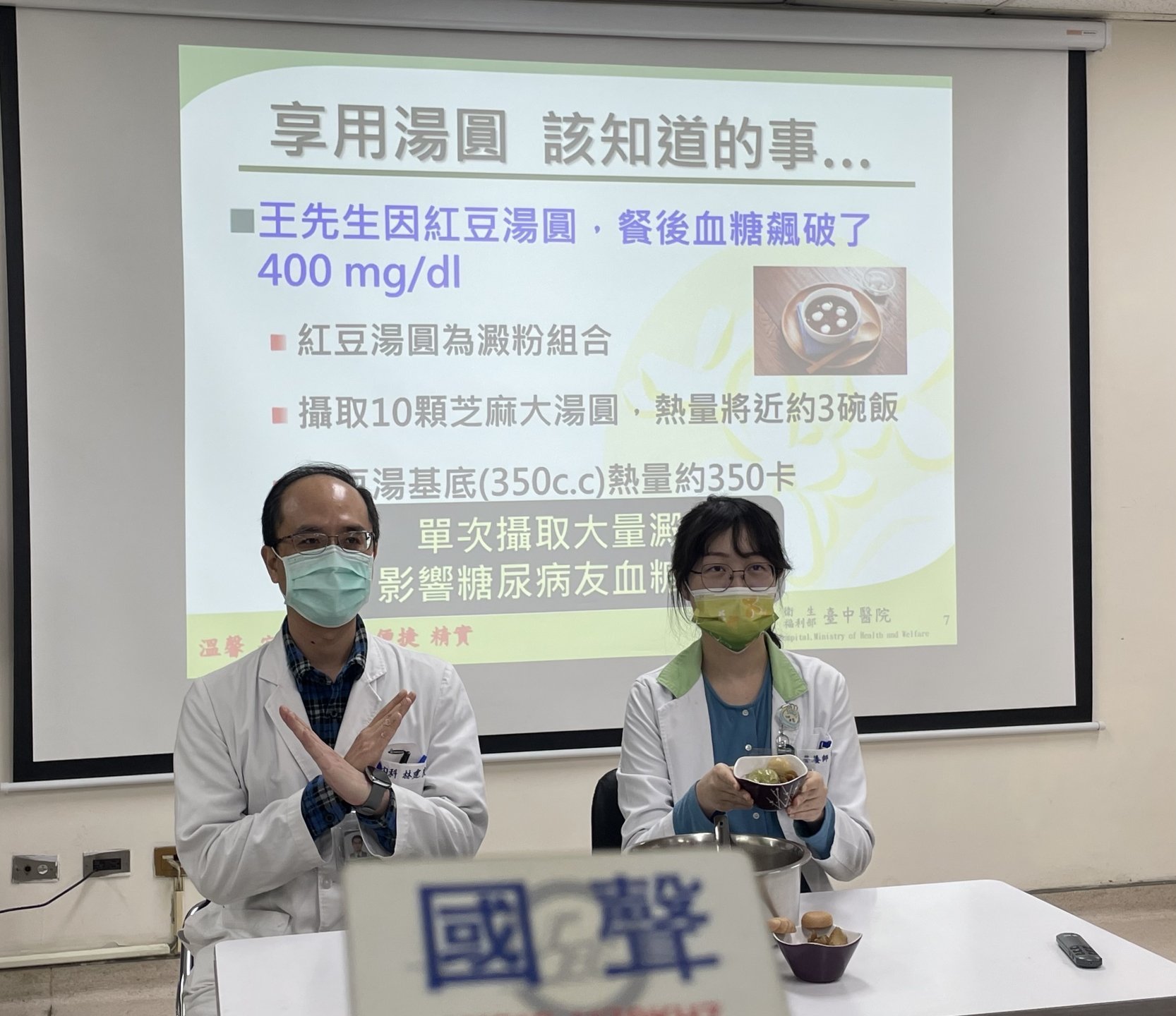 十顆包餡湯圓配紅豆湯血糖狂飆400   營養師：四顆包餡湯圓相當一碗飯熱量！