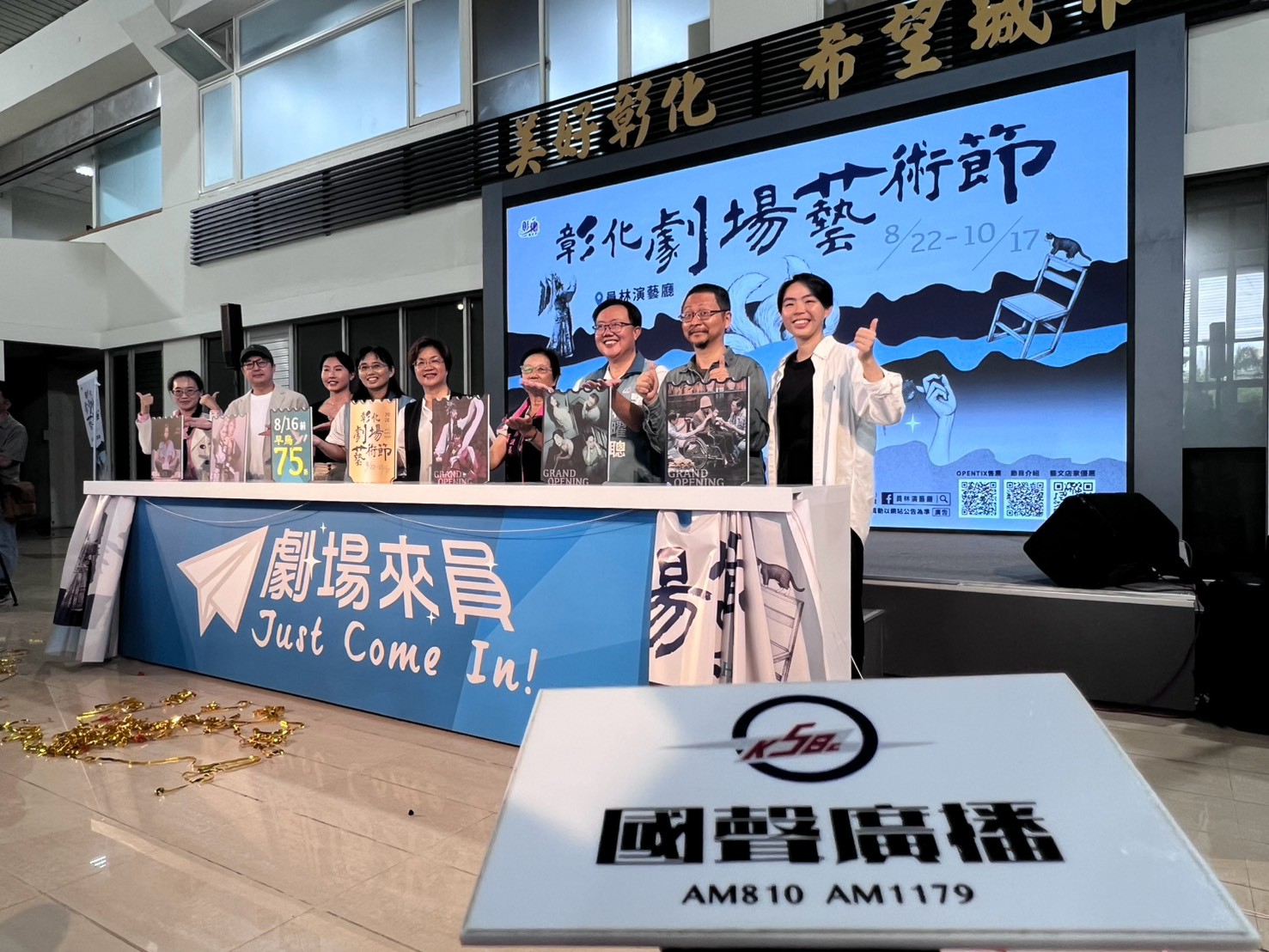2026彰化劇場藝術節 正式啟動！