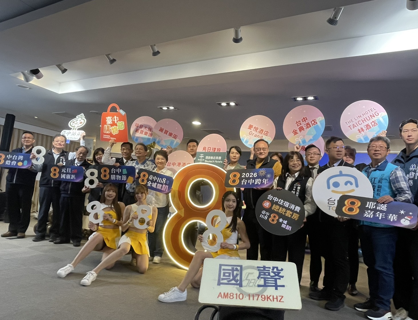 台中Hi8 ！全城開趴抽大獎