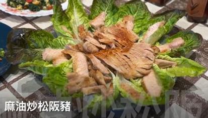 新建美好禮油-料理示範之麻油松阪豬