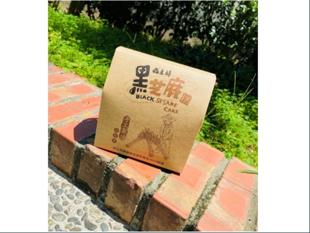 新建美主婦~養生芝麻糕