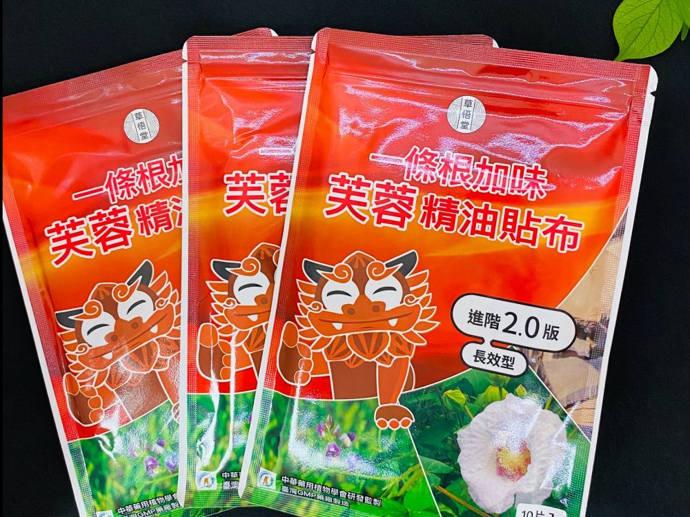 草悟堂一條根加味芙蓉精油貼布