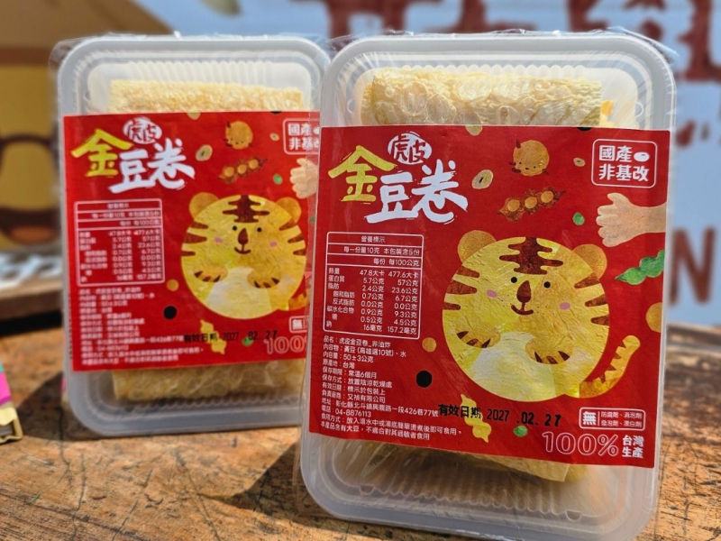 國聲推薦~田野虎皮金豆捲