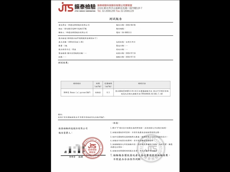 新建美主婦好禮油～苦茶油